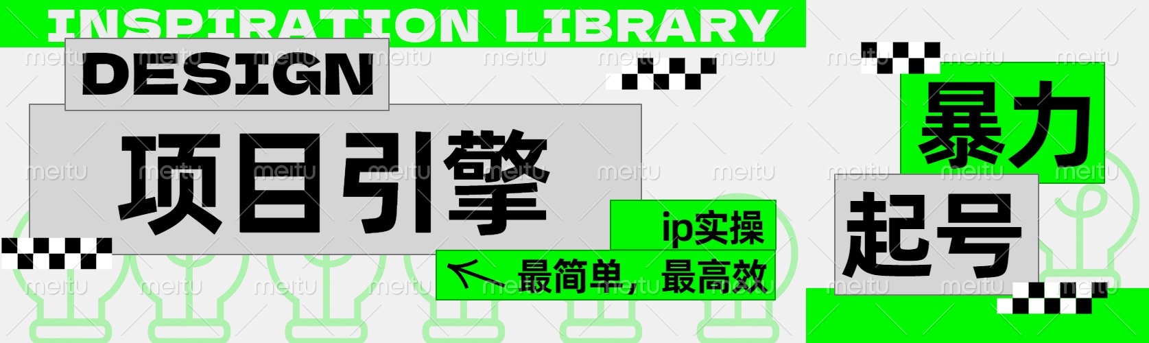 ”公式化“暴力起号，项目引擎——图文IP实操，最简单，最高效时创创业网_分享最新创业项目_营销工具_获客工具_脚本定制_引流获客_网站开发_小程序开发资源网