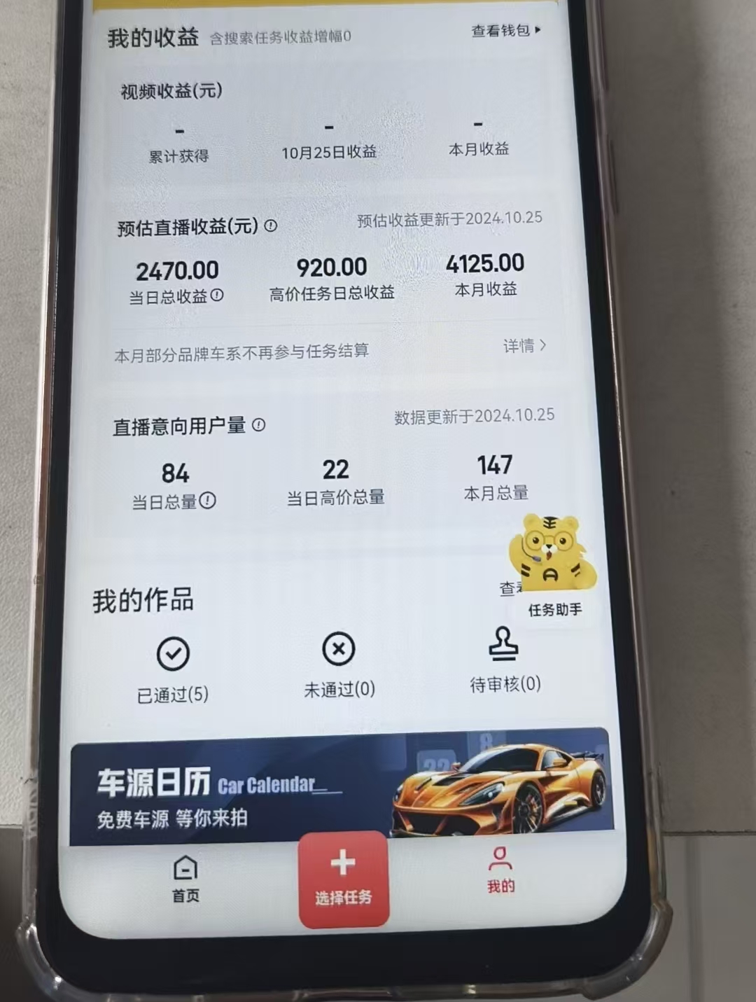 “懂车帝”自撸玩法，每天2两小时收益500+